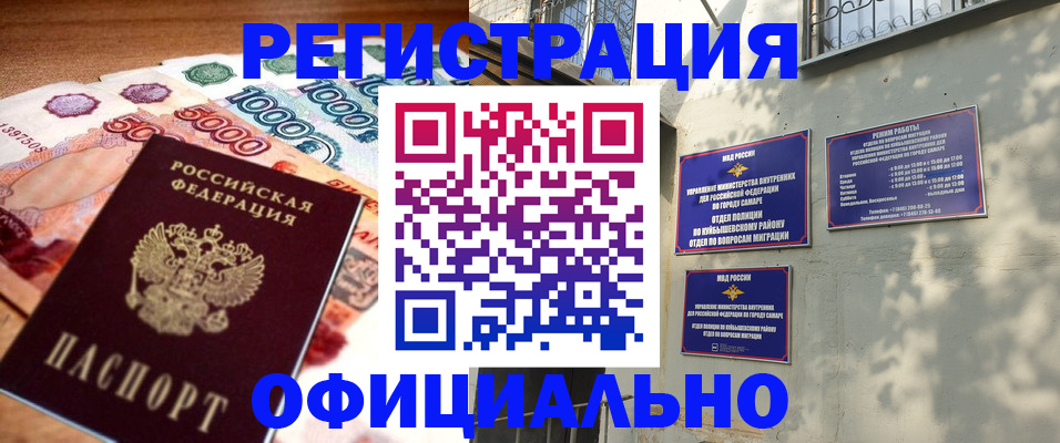 миграционный учет в Ишиме